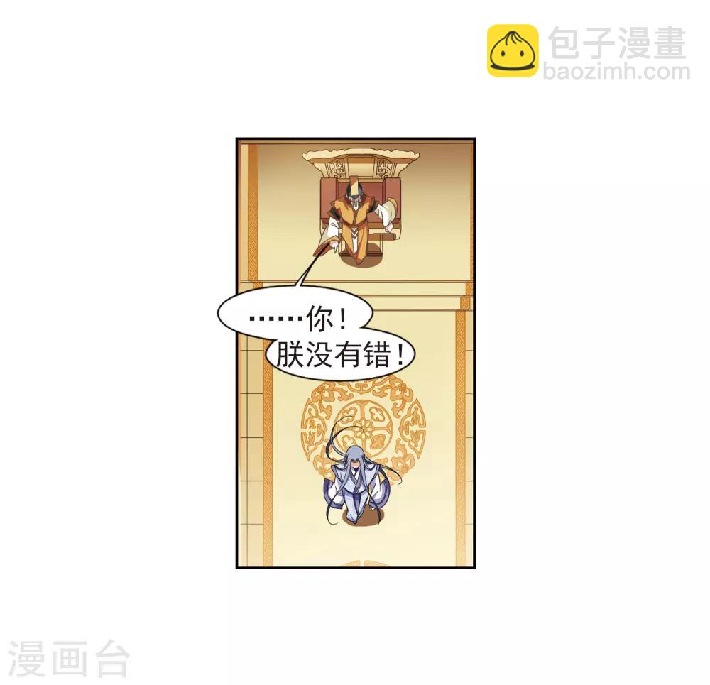 第129话 他是我的人1-第132话