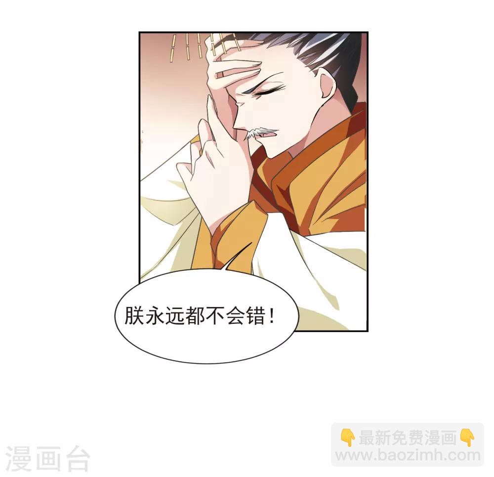 第129话 他是我的人1-第132话