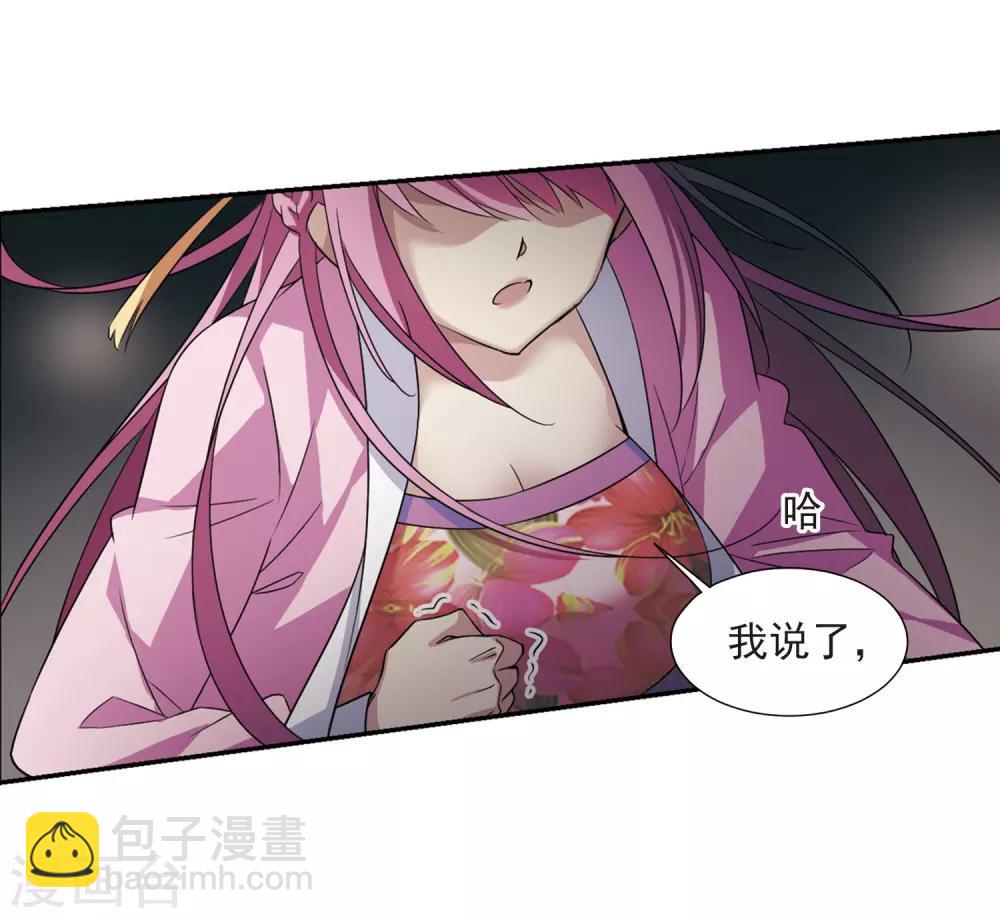 第129话 他是我的人1-第132话