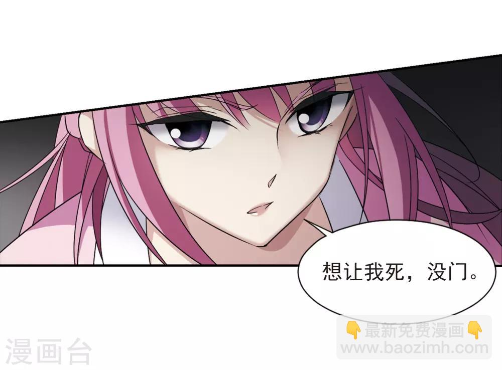 第129话 他是我的人1-第132话