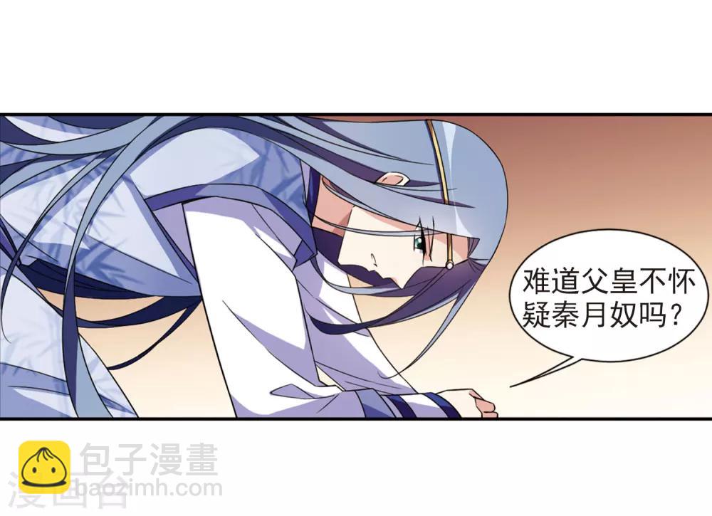 第129话 他是我的人1-第132话