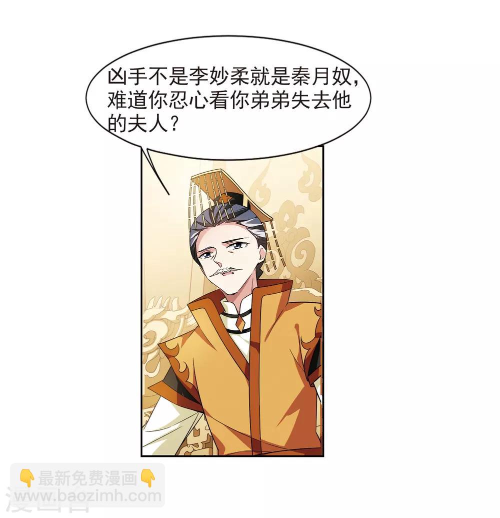 第129话 他是我的人1-第132话