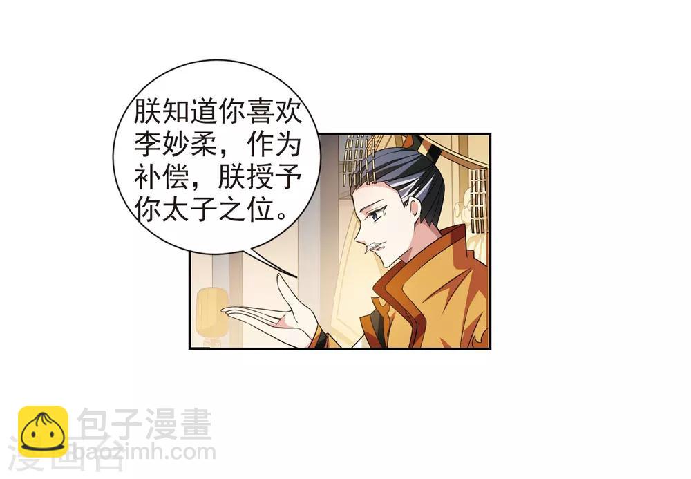 第129话 他是我的人1-第132话