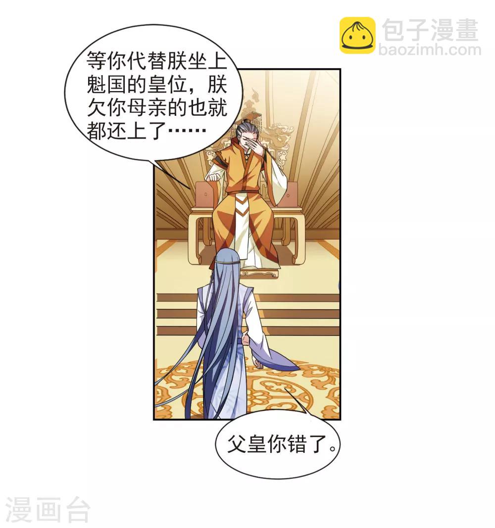 第129话 他是我的人1-第132话