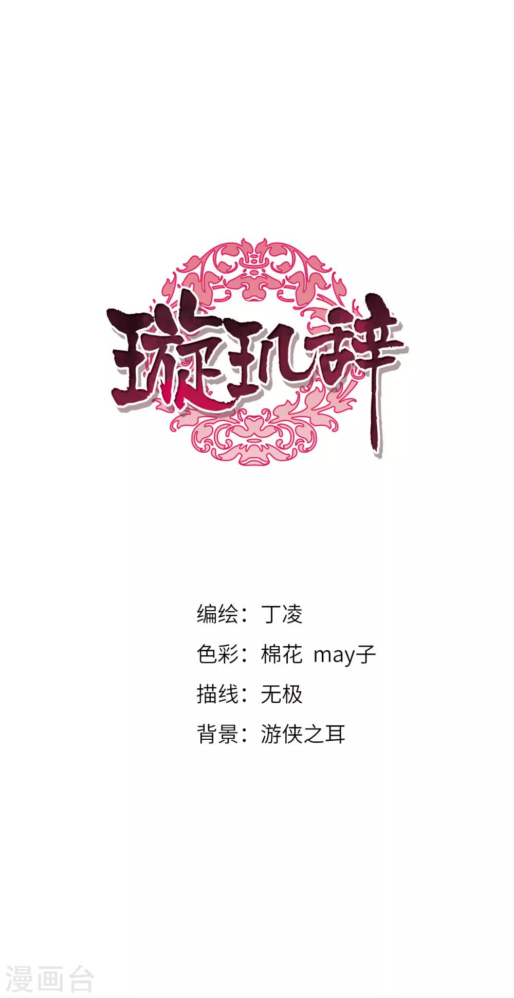 第131话 他是我的人3-第134话