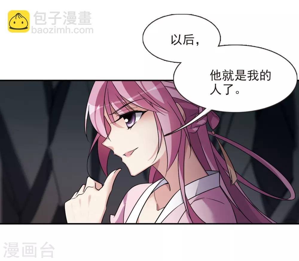 第131话 他是我的人3-第134话