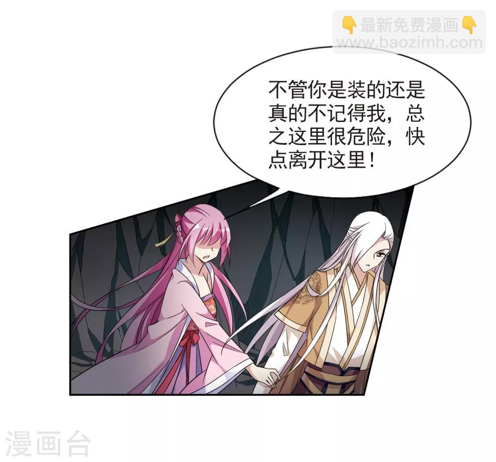 第131话 他是我的人3-第134话