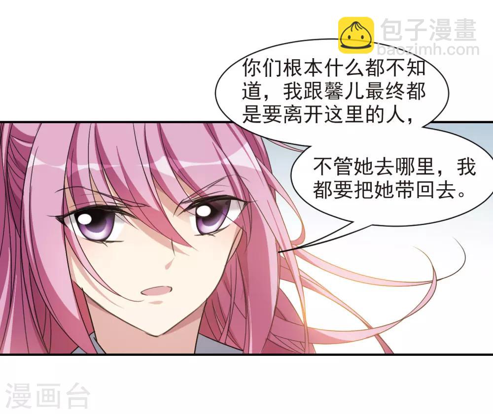 第133话 我会很温柔的2-第136话