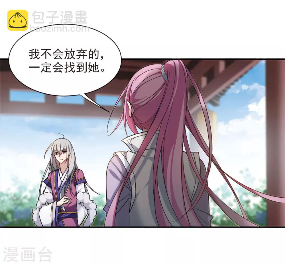 第133话 我会很温柔的2-第136话