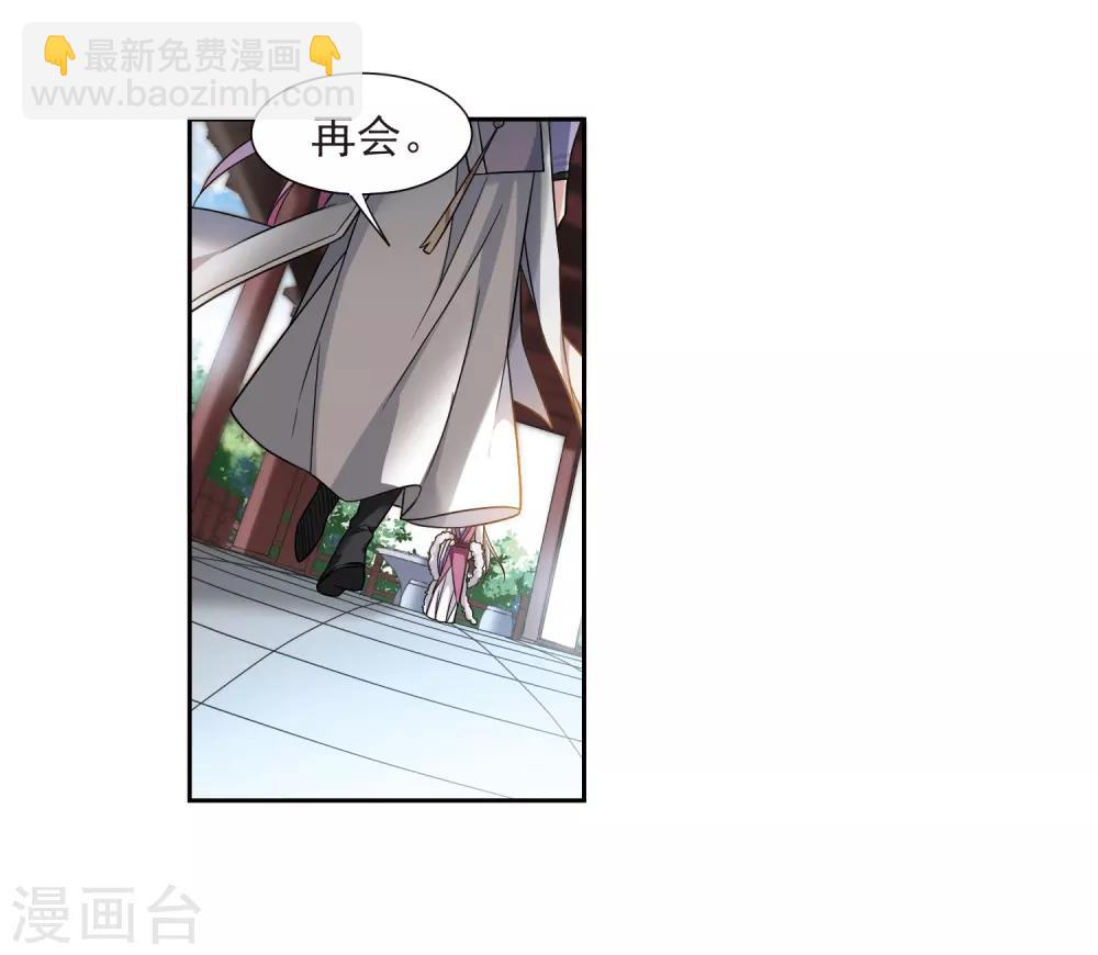 第133话 我会很温柔的2-第136话