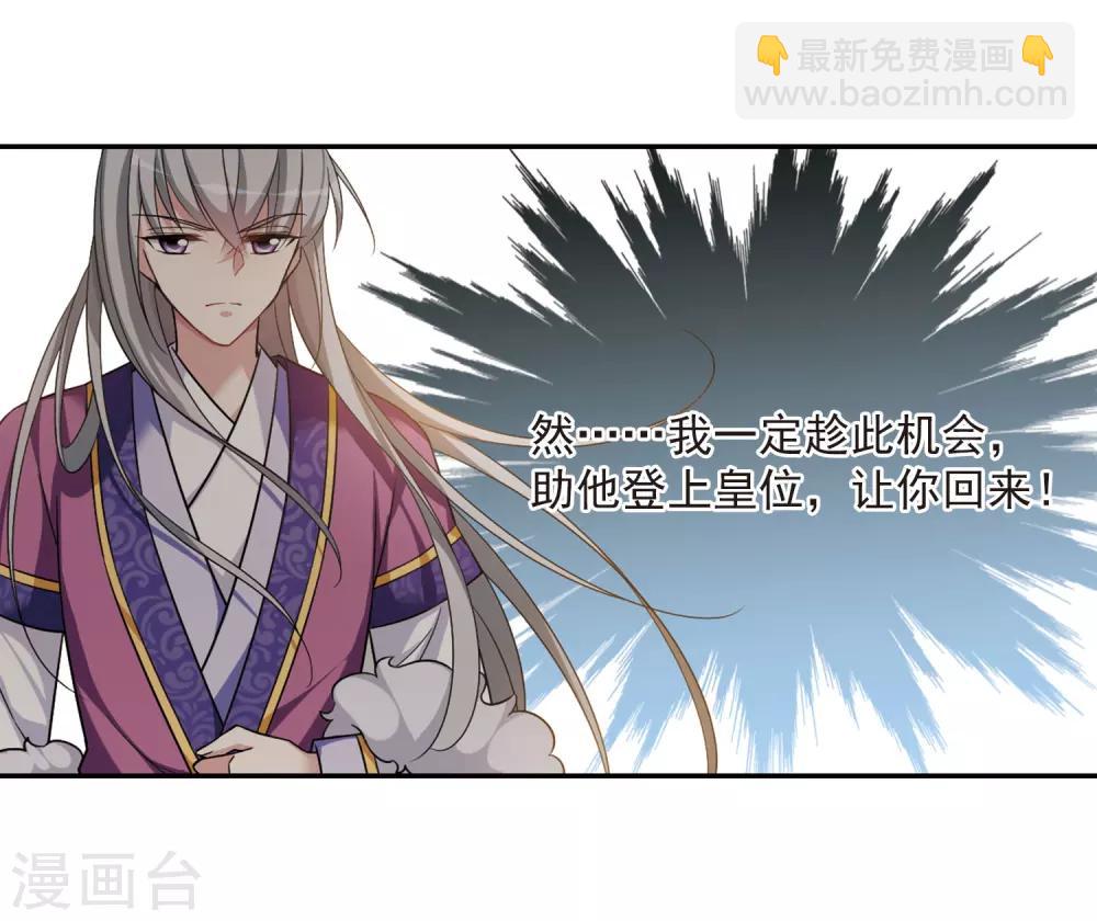 第133话 我会很温柔的2-第136话