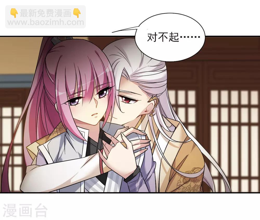 第133话 我会很温柔的2-第136话