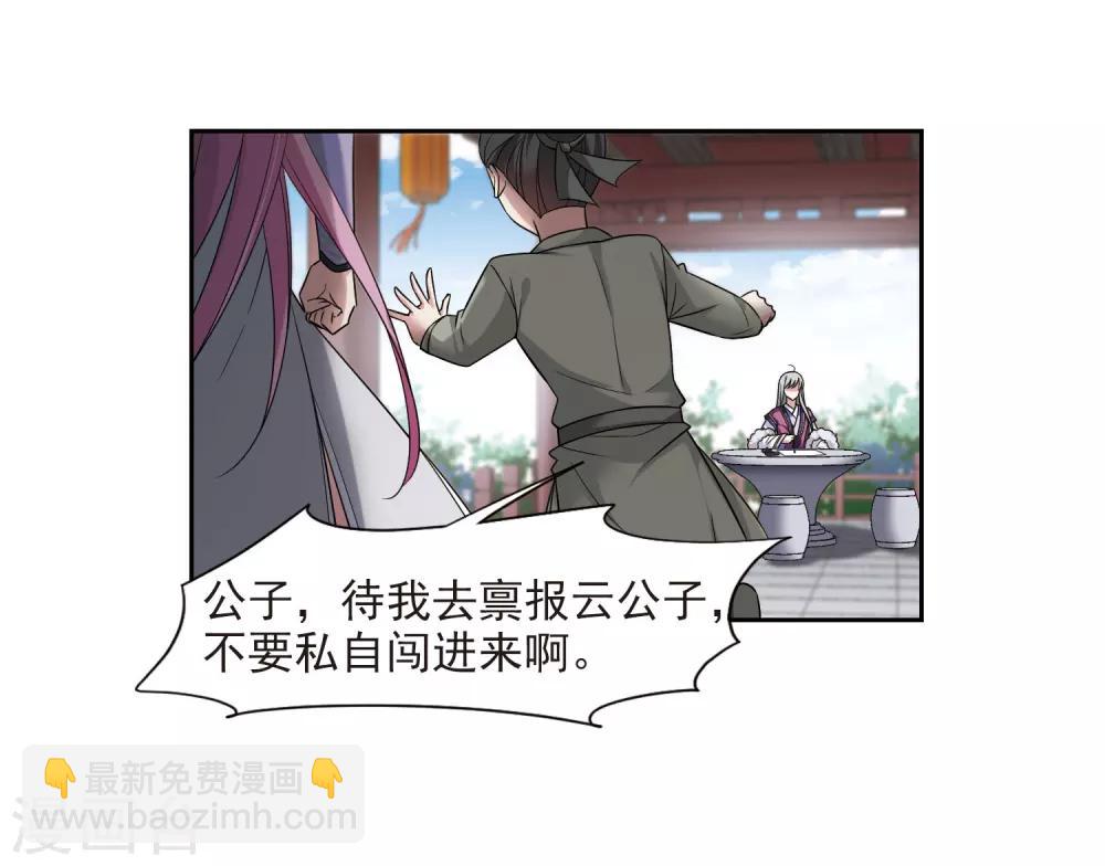 第133话 我会很温柔的2-第136话