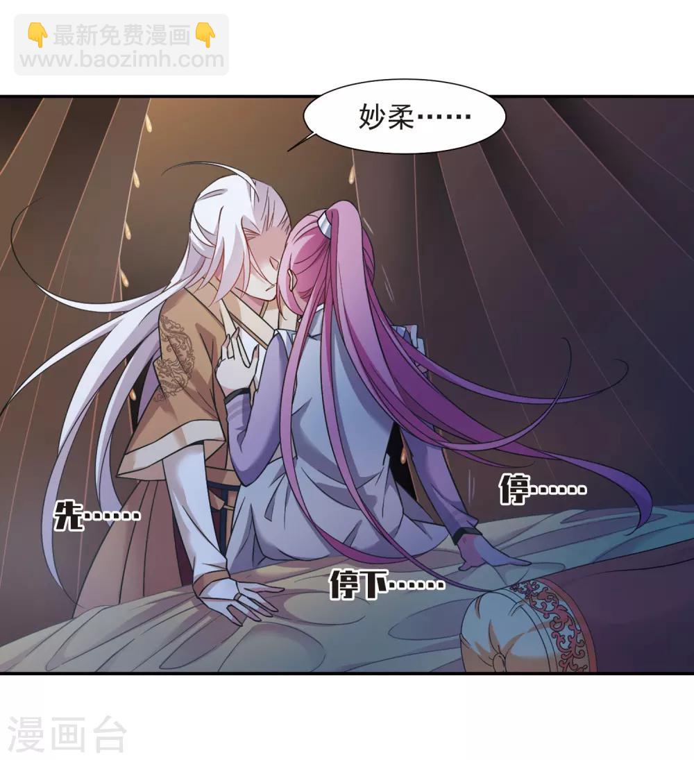 第133话 我会很温柔的2-第136话
