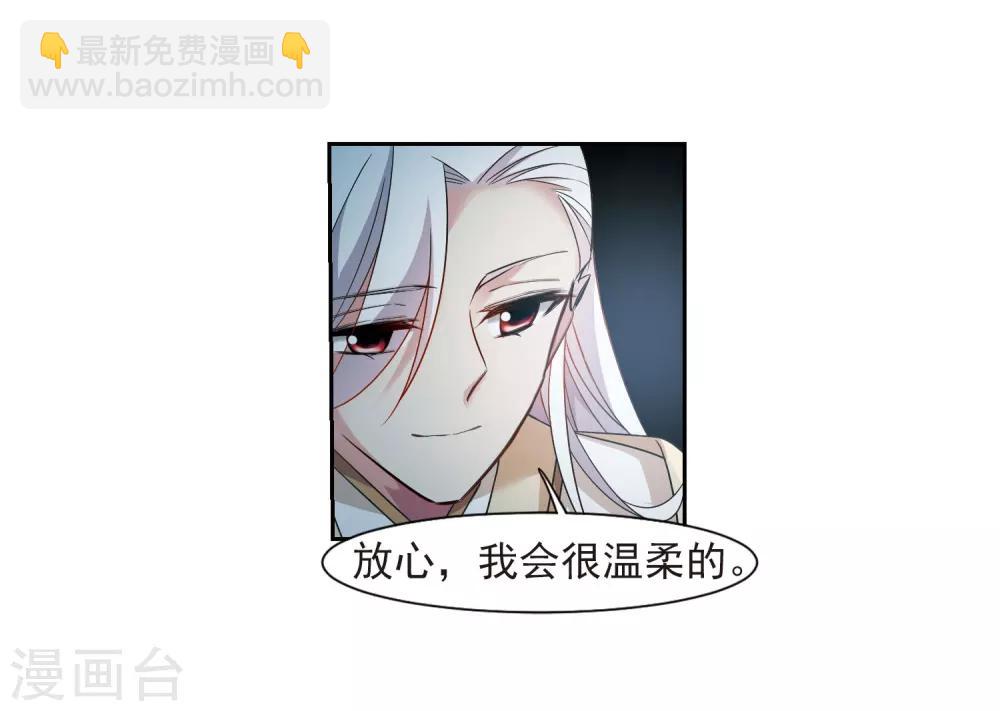第133话 我会很温柔的2-第136话