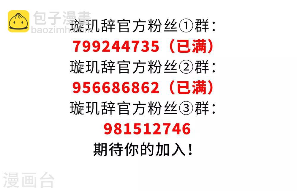 第133话 我会很温柔的2-第136话