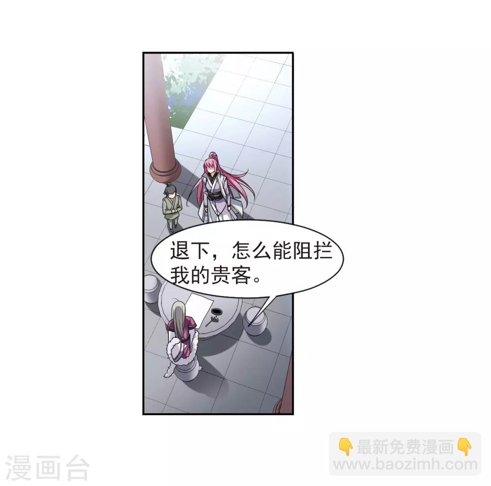 第133话 我会很温柔的2-第136话