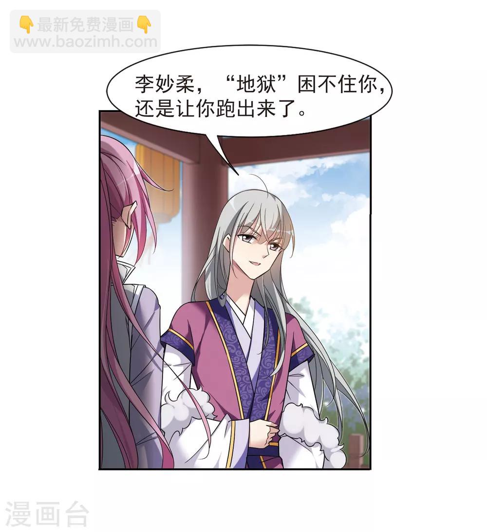 第133话 我会很温柔的2-第136话