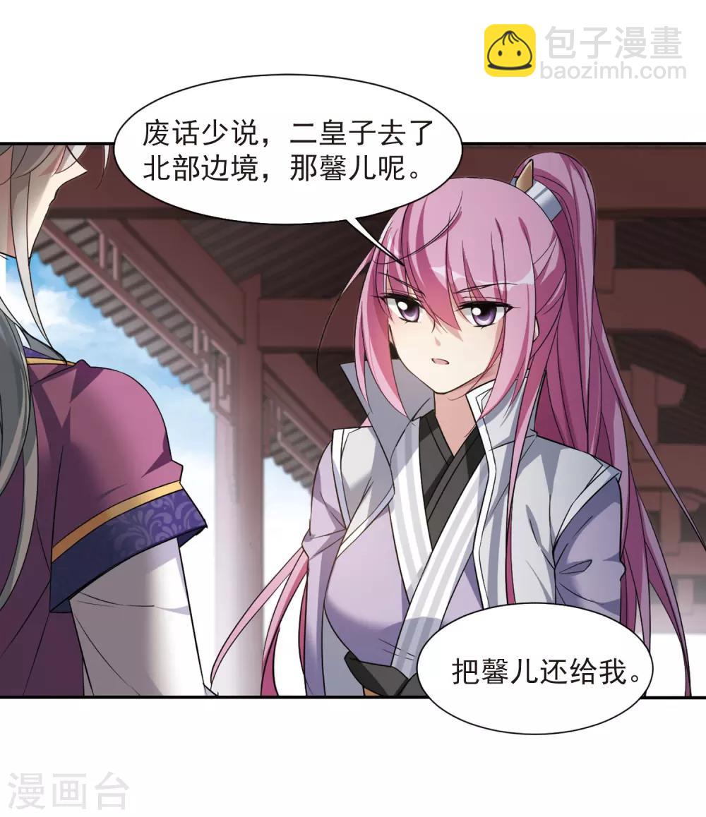 第133话 我会很温柔的2-第136话