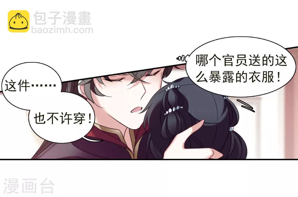 番外3 怦然心动2-第140话