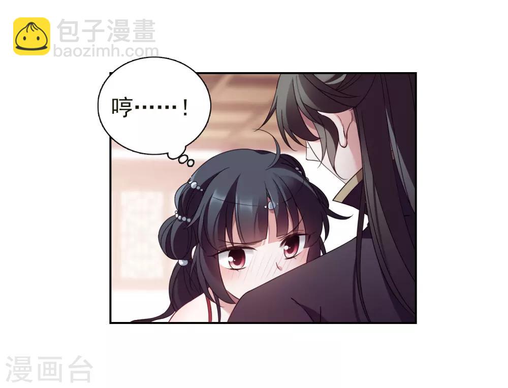 番外3 怦然心动2-第140话