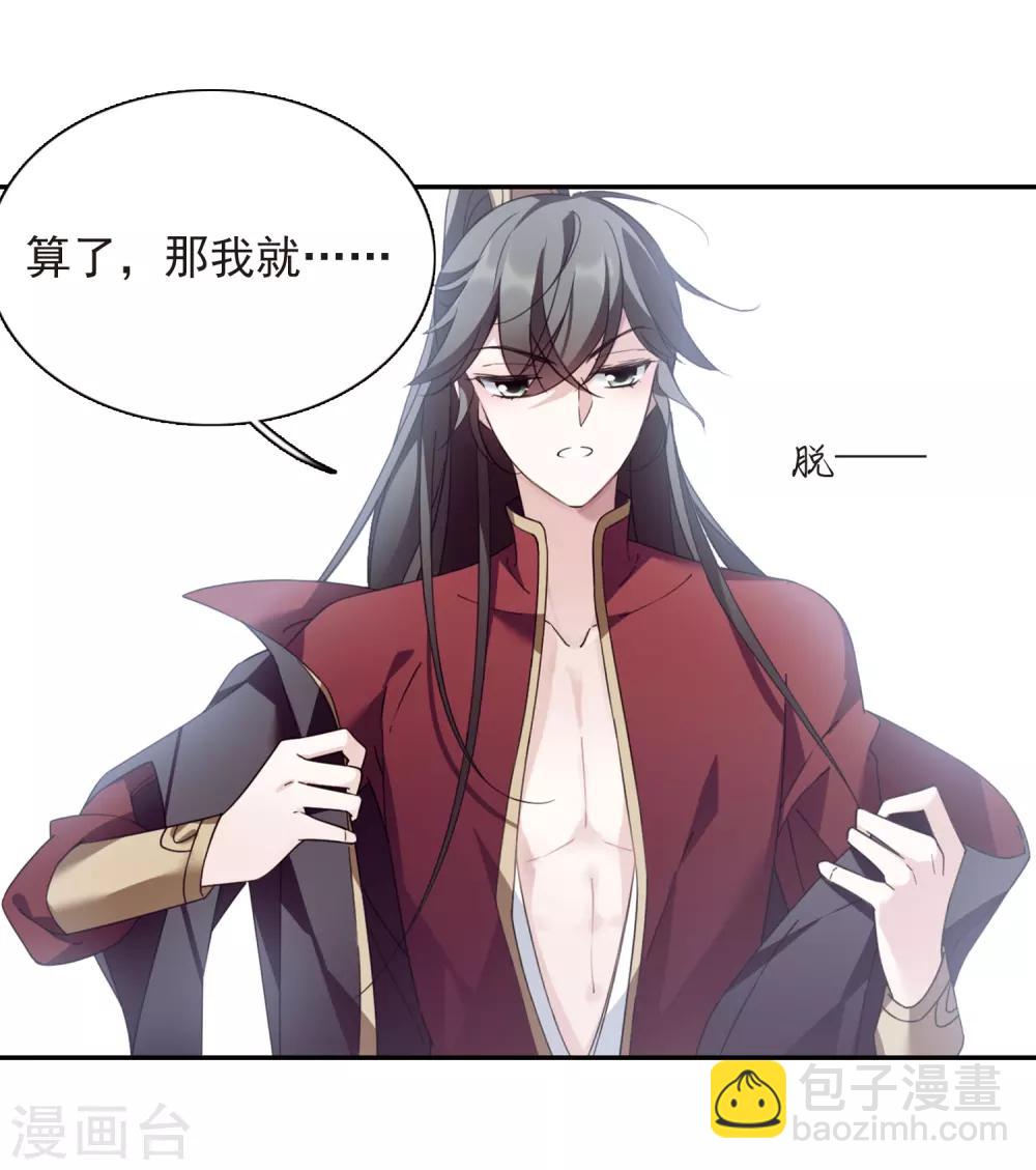 番外3 怦然心动2-第140话