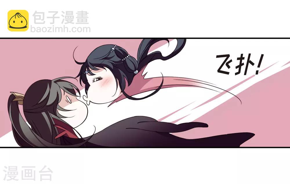 番外3 怦然心动2-第140话