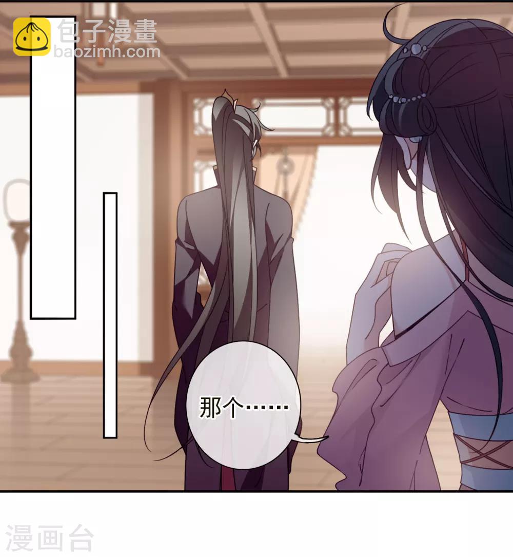 番外3 怦然心动2-第140话