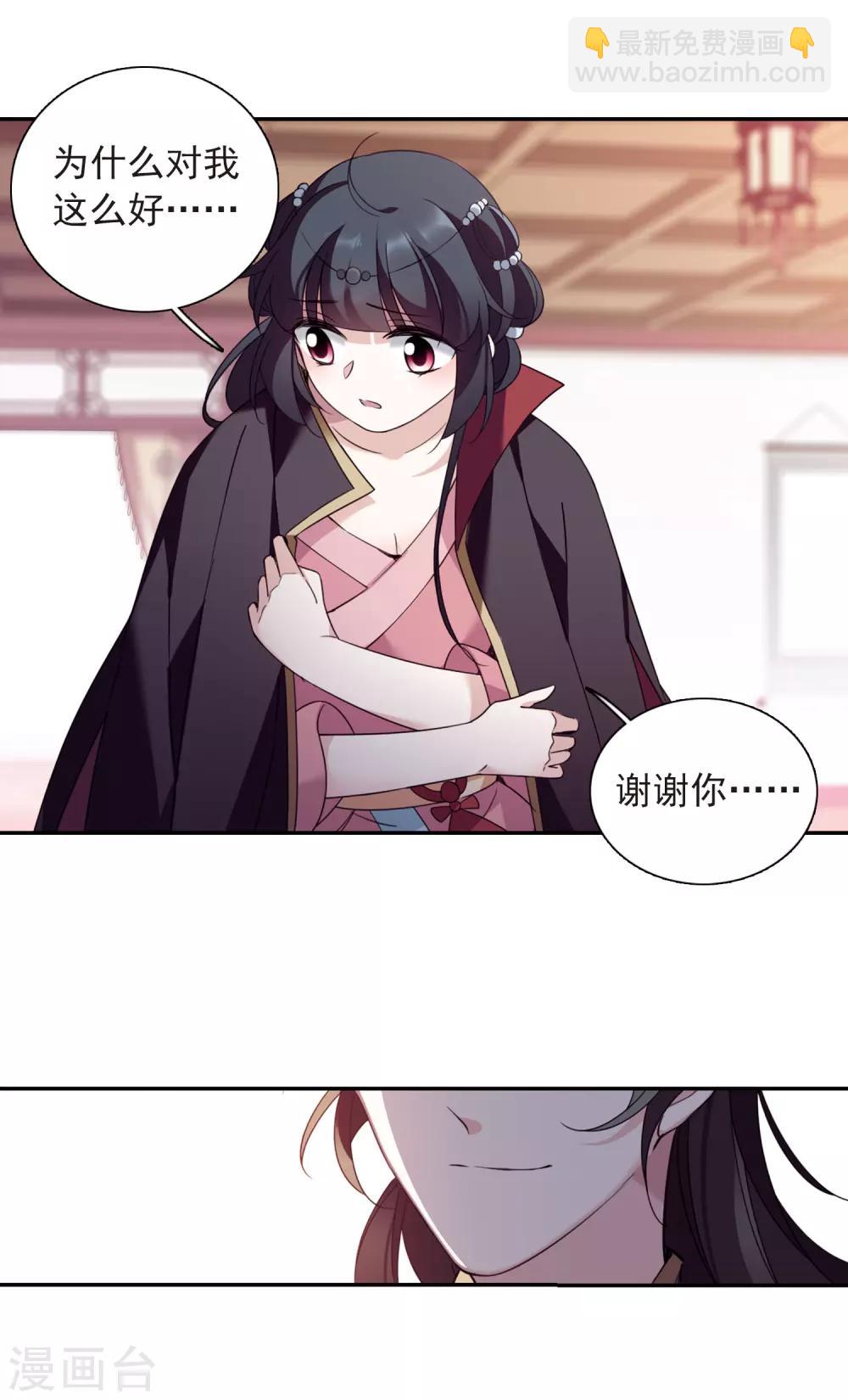 番外3 怦然心动2-第140话