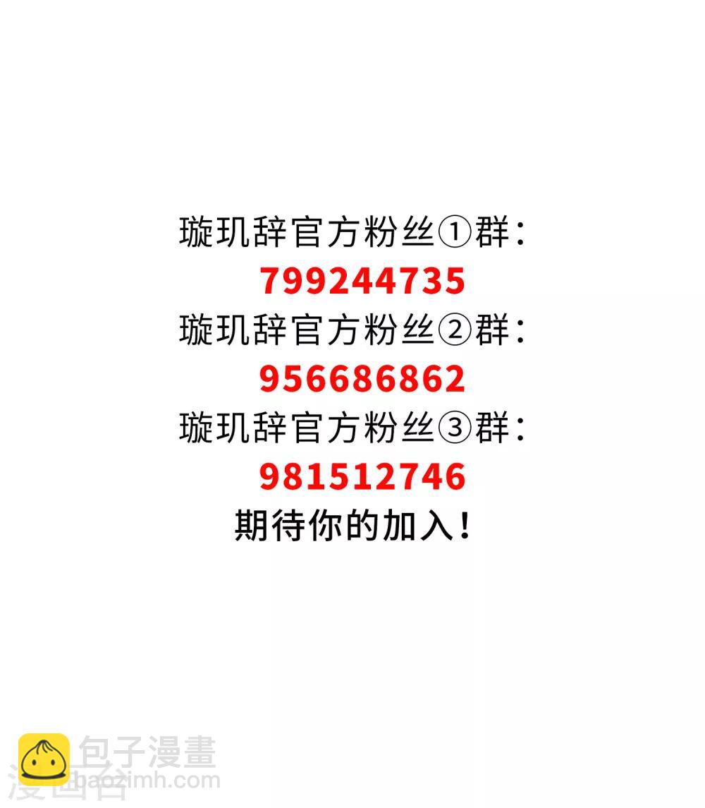 番外3 怦然心动2-第140话