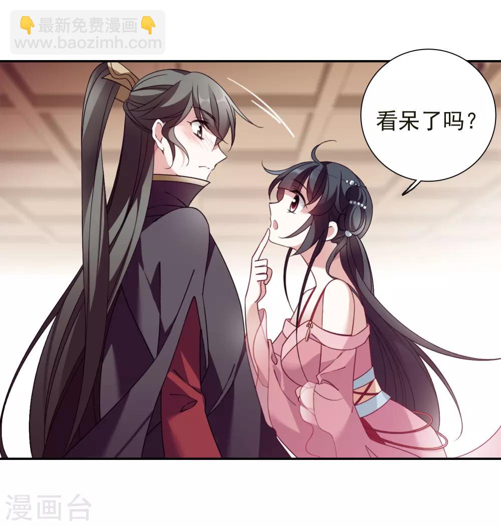 番外3 怦然心动2-第140话