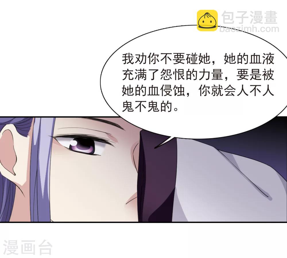 第137话 芍烟郡主2-第142话
