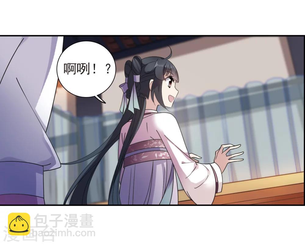 第137话 芍烟郡主2-第142话
