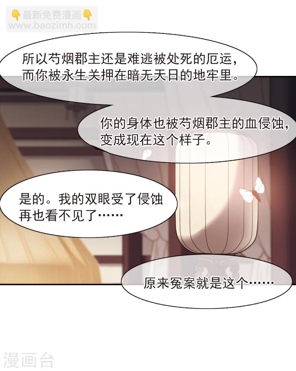 第137话 芍烟郡主2-第142话