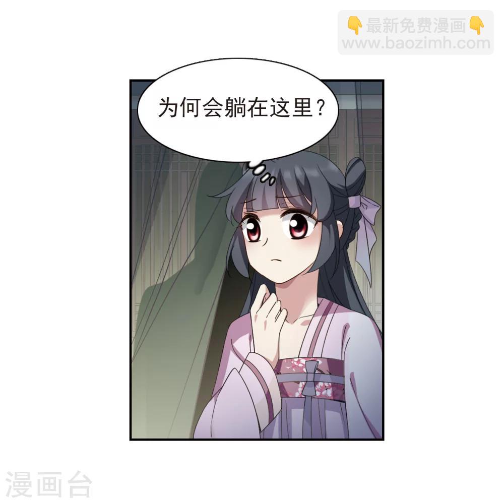 第137话 芍烟郡主2-第142话