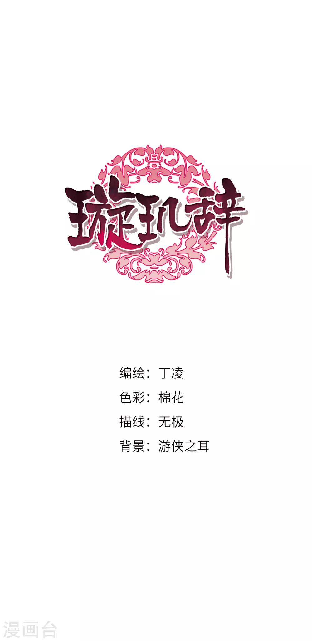 第139话 倾慕2-第144话