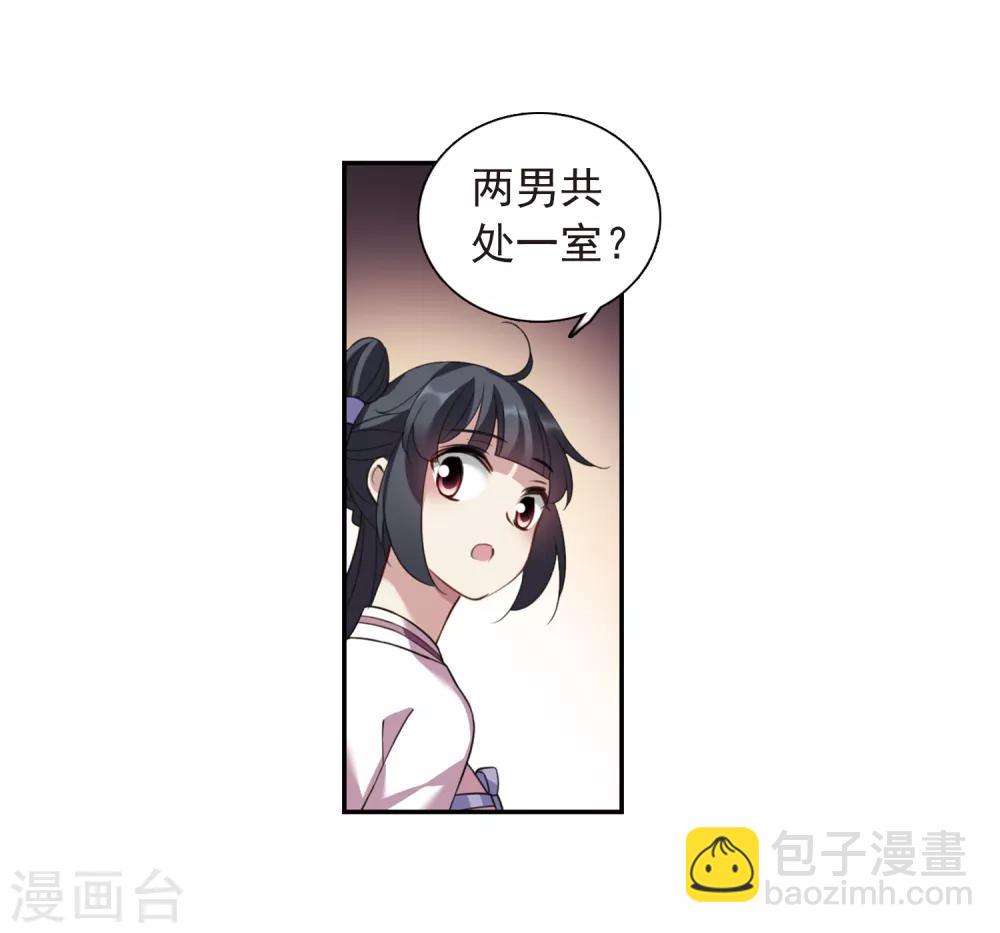 第139话 倾慕2-第144话