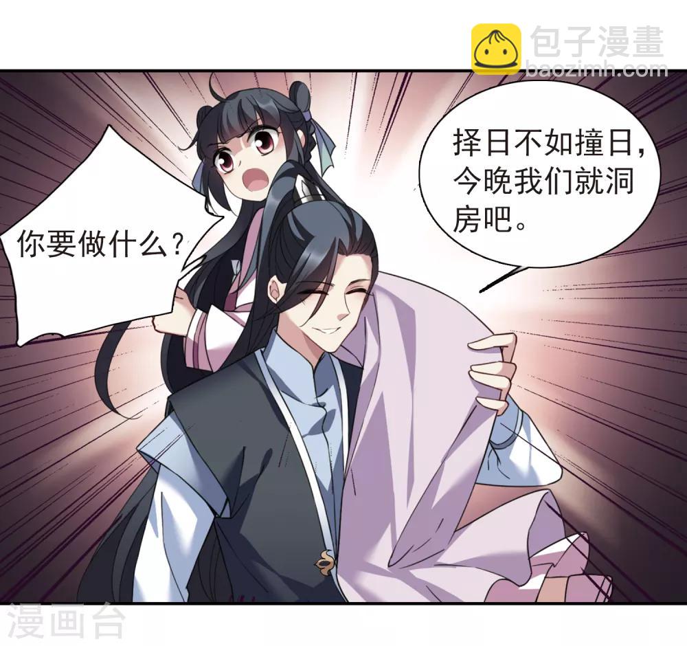第139话 倾慕2-第144话