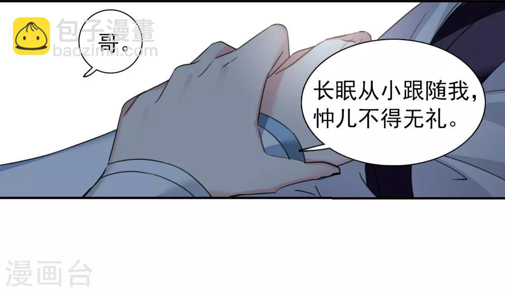 第139话 倾慕2-第144话