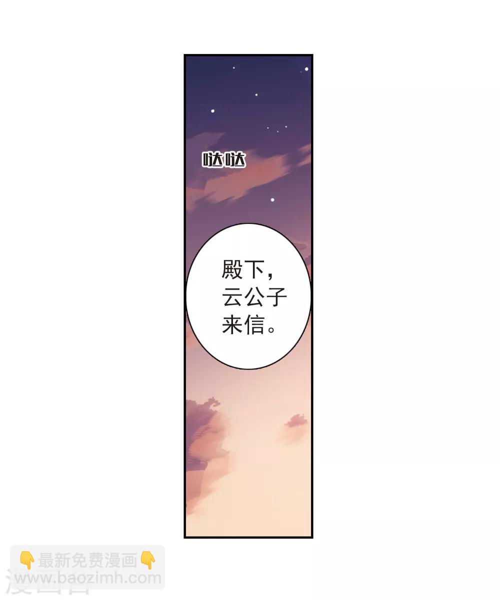 第139话 倾慕2-第144话