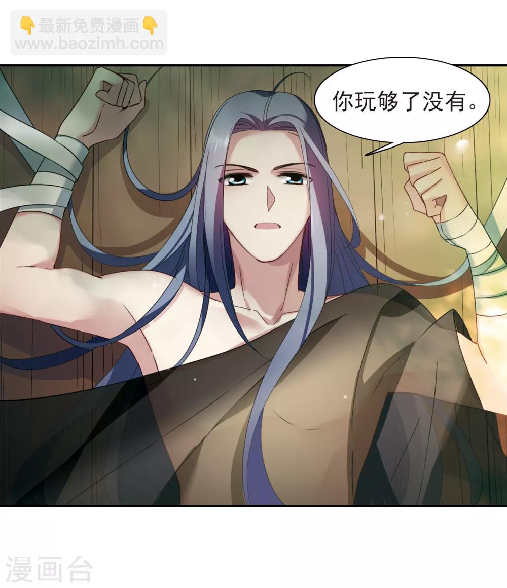 第139话 倾慕2-第144话