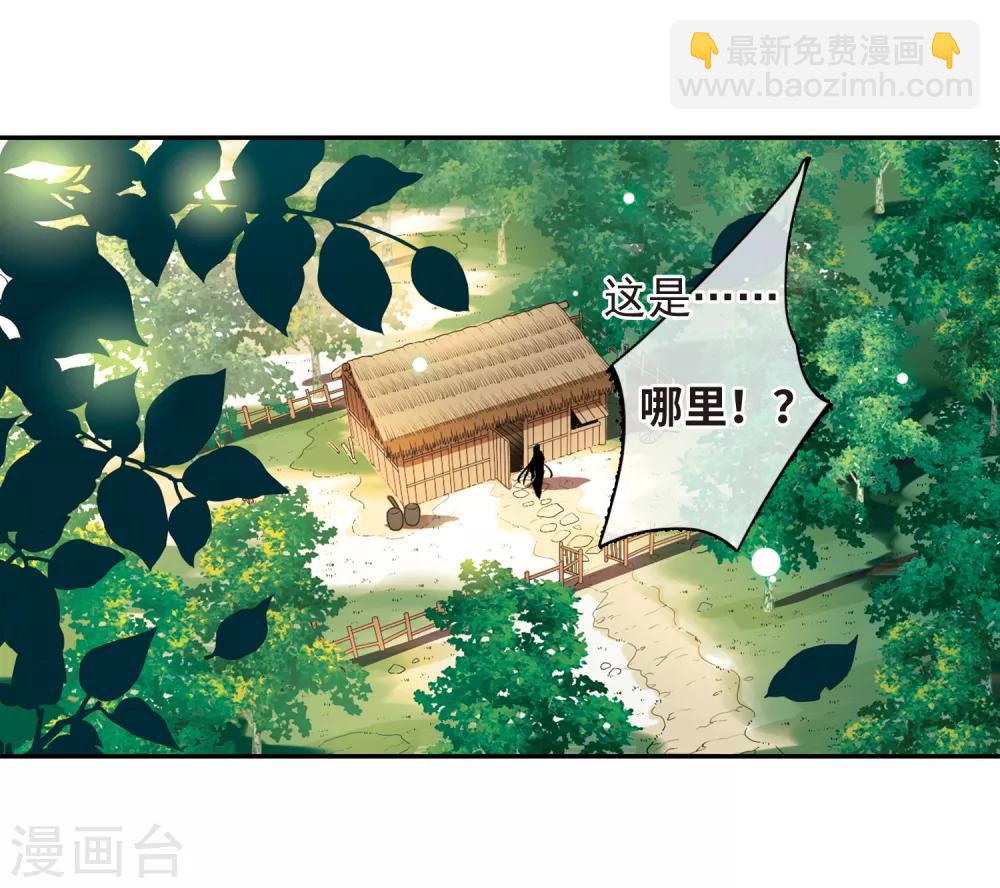 第139话 倾慕2-第144话