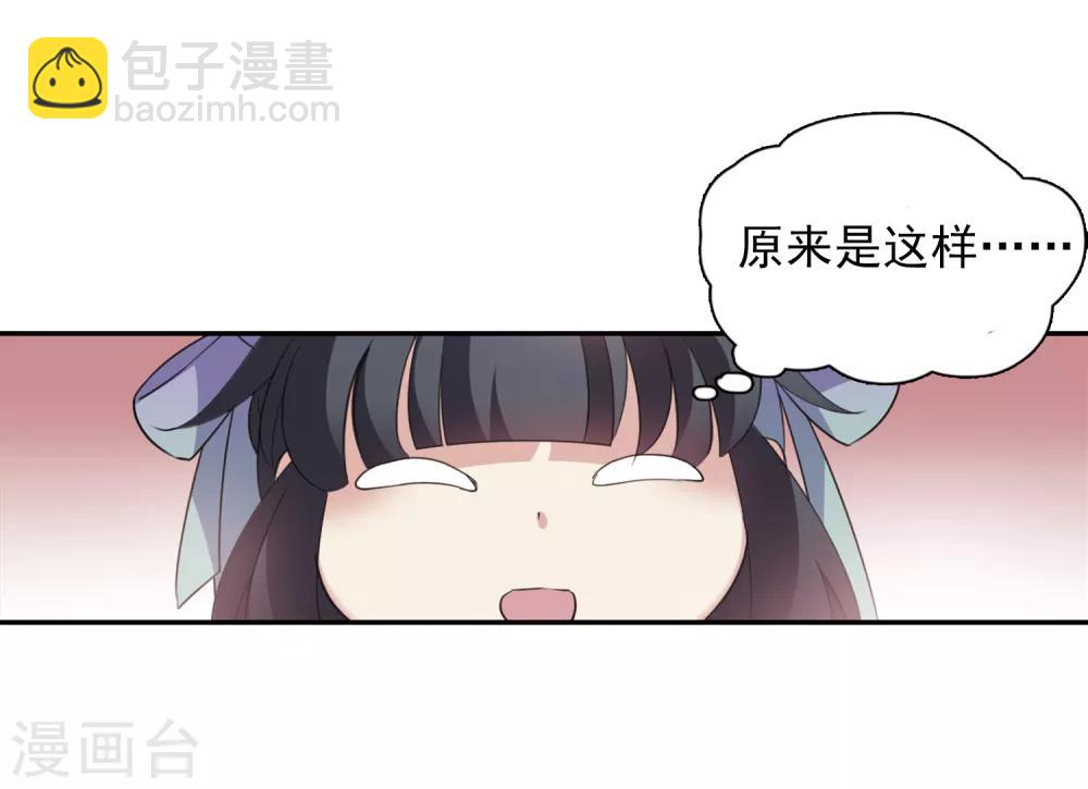 第139话 倾慕2-第144话