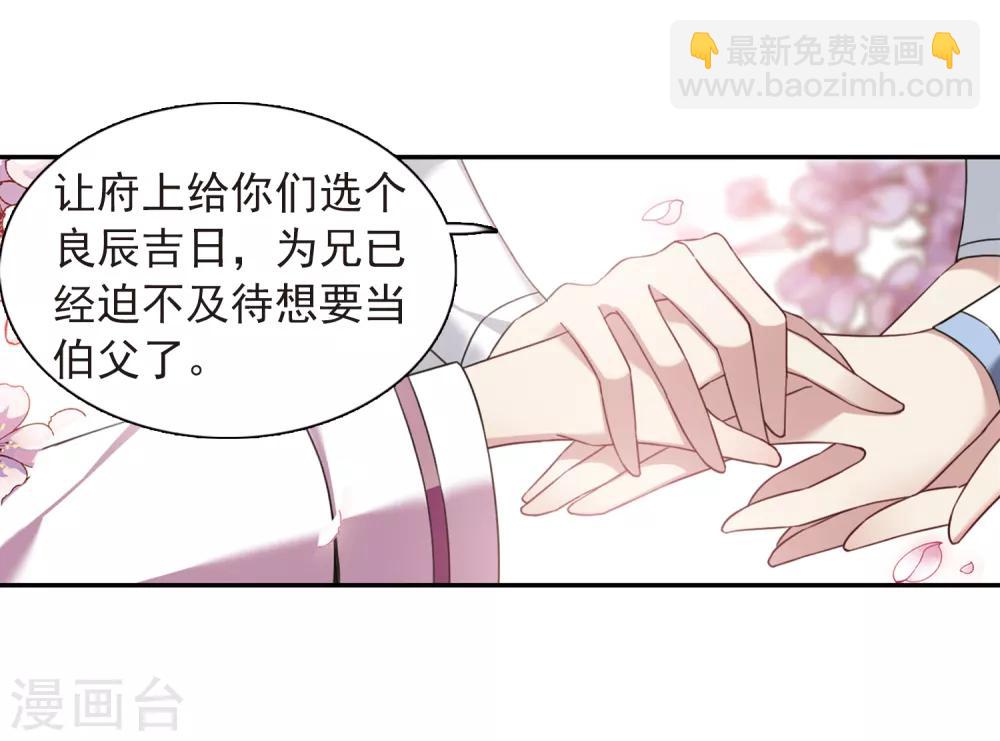 第139话 倾慕2-第144话