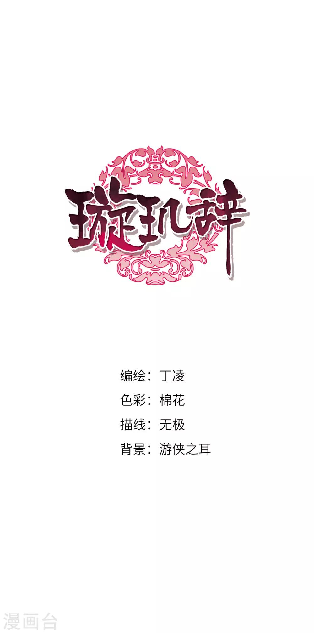 第141话 命运的安排2-第146话