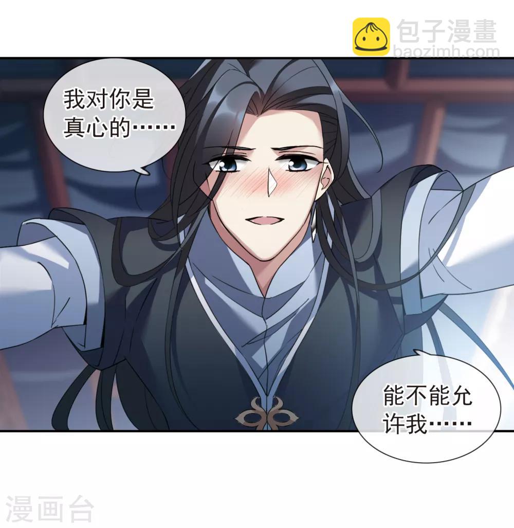 第141话 命运的安排2-第146话