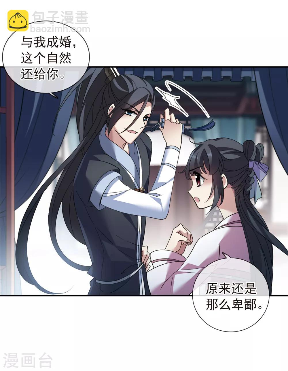 第141话 命运的安排2-第146话