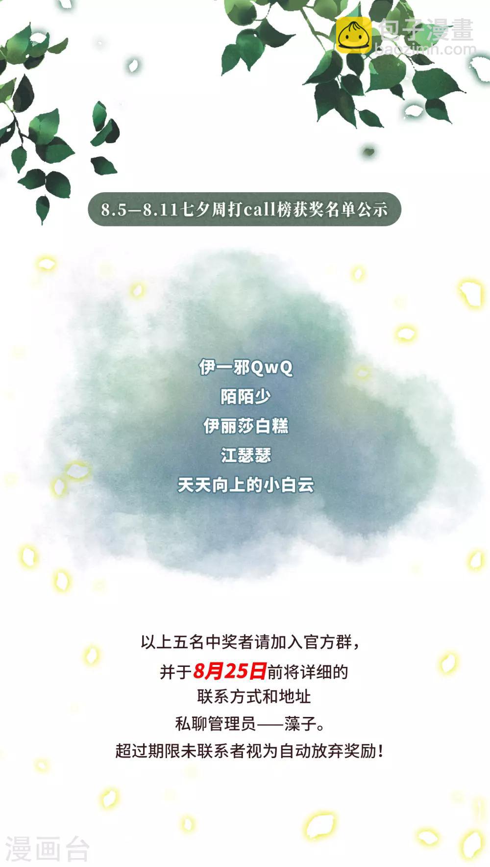 第141话 命运的安排2-第146话