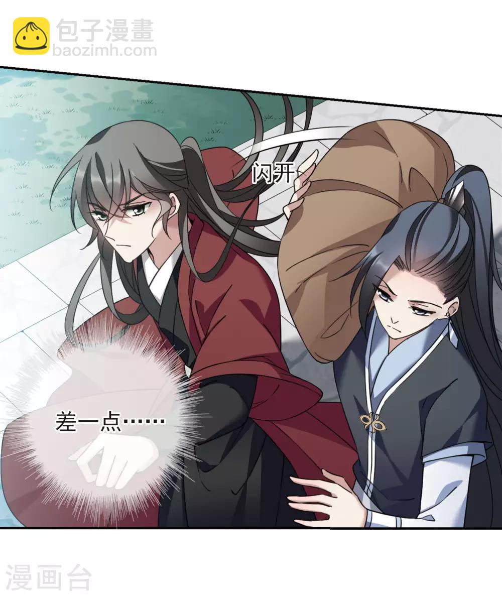 第143话 深入郡王府2-第148话