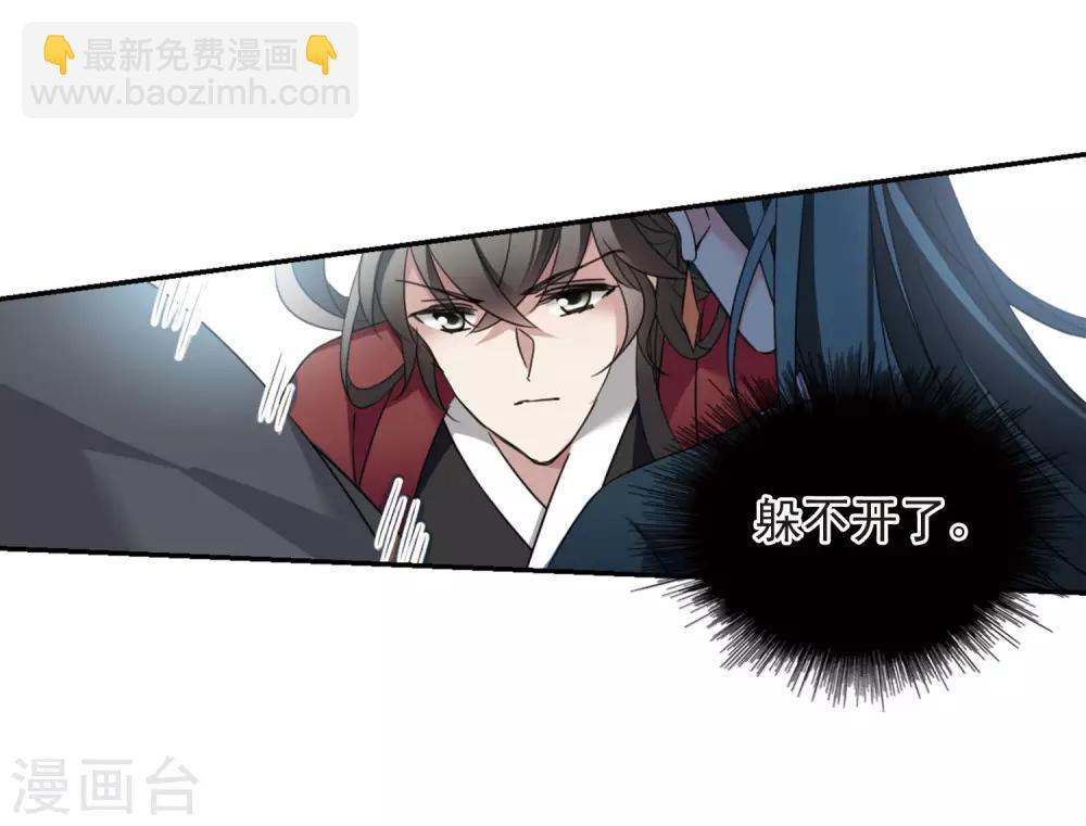 第143话 深入郡王府2-第148话